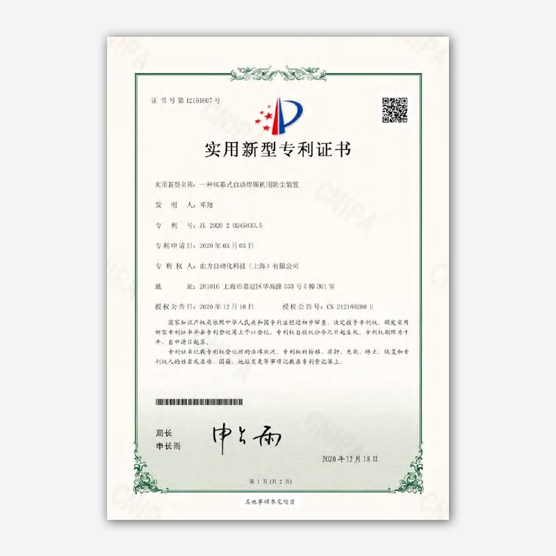 实用新型专利 14