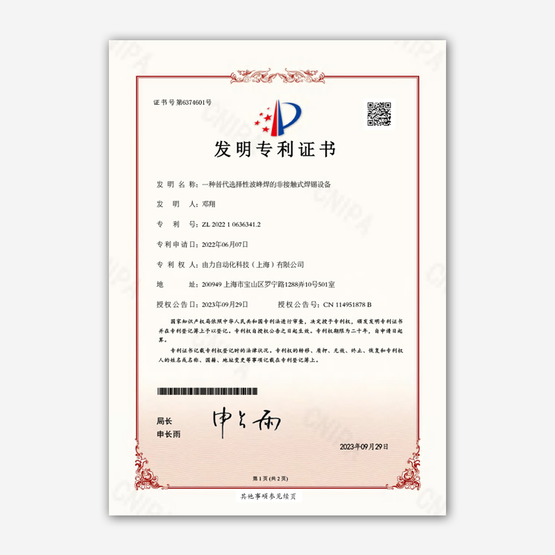 发明专利 1