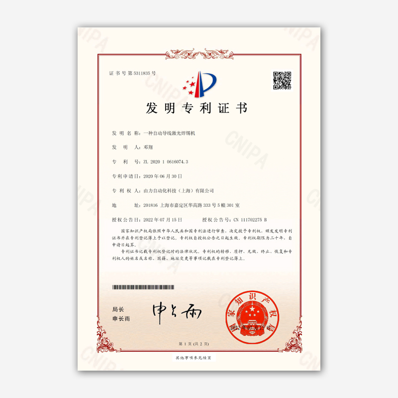 发明专利 4